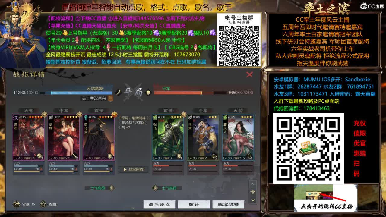 配将开荒指挥打宝一条龙 第4段