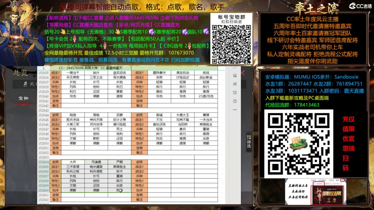 配将开荒指挥打宝一条龙 第5段