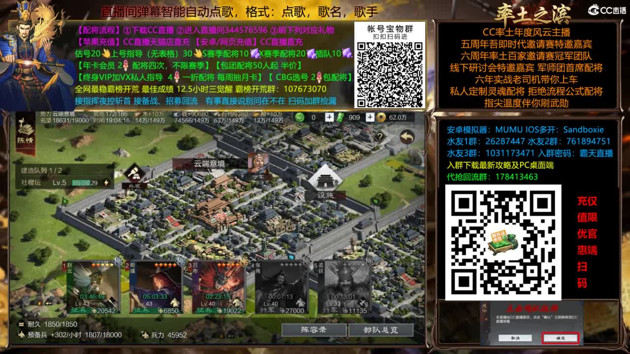 配将开荒指挥打宝一条龙 第7段