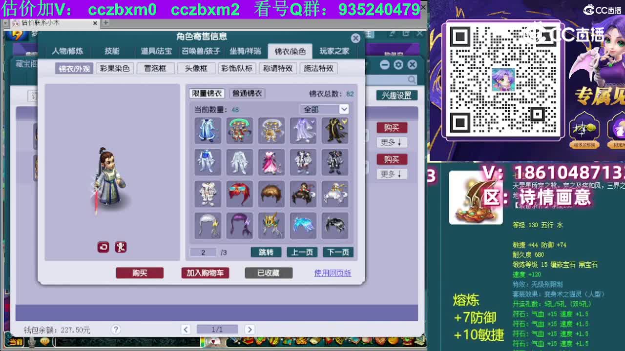 【主播点评】神木林