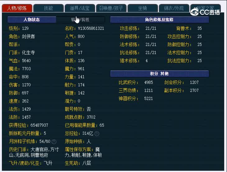 129生日快乐056化生寺