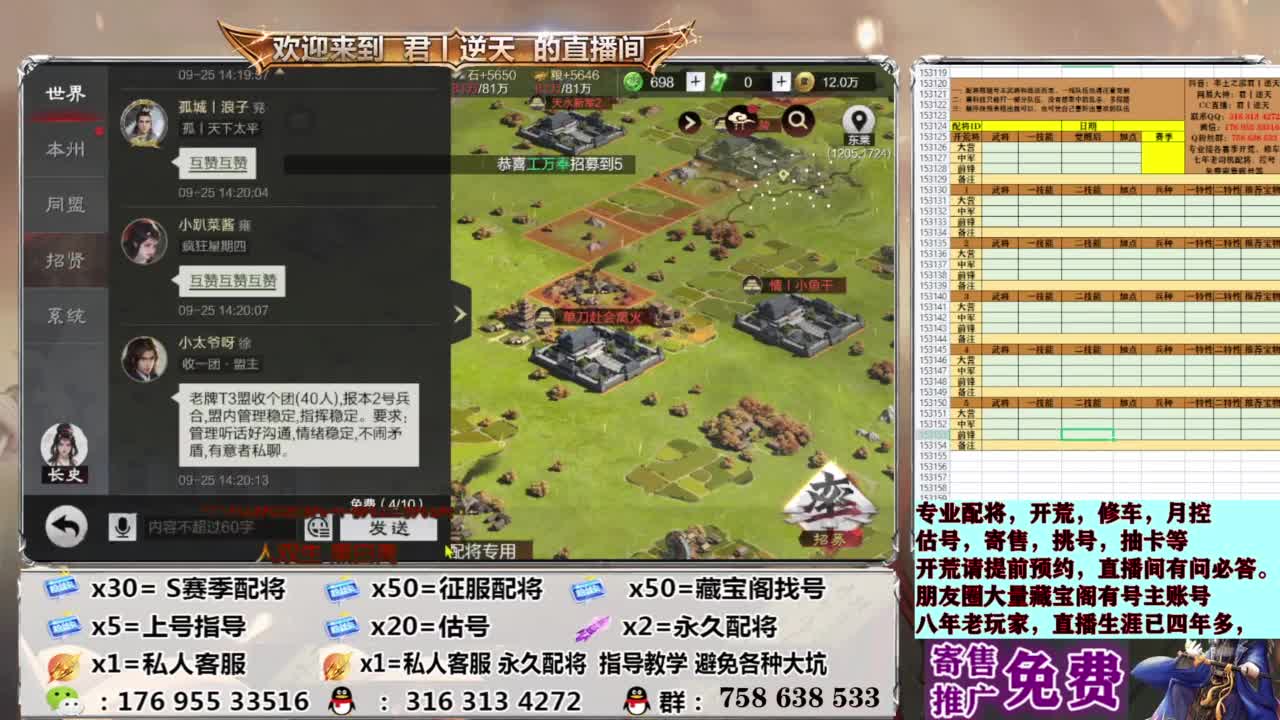 配将开荒修车估号 第4段