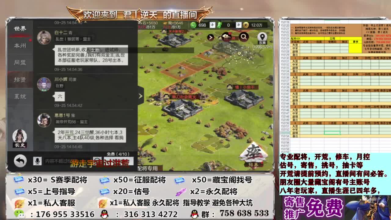 配将开荒修车估号 第5段