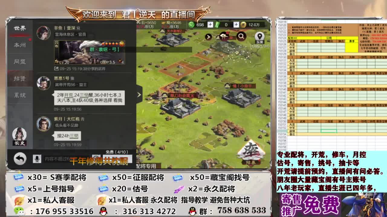 配将开荒修车估号 第6段