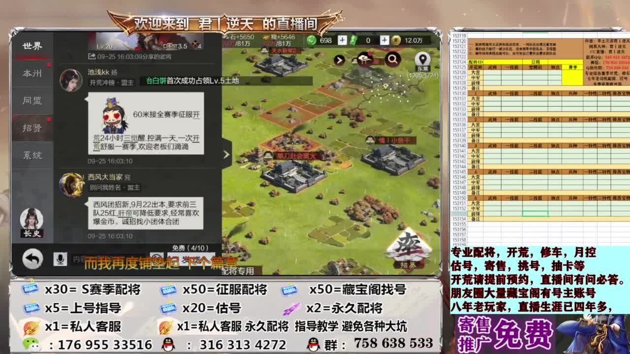 配将开荒修车估号 第7段