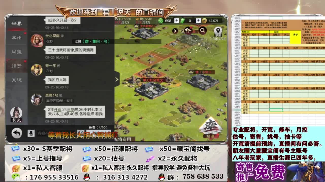 配将开荒修车估号 第8段