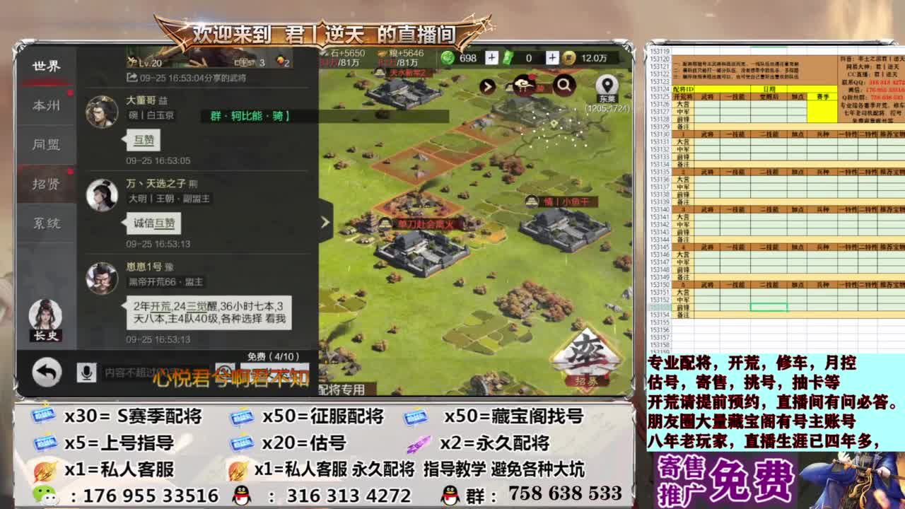 配将开荒修车估号 第9段