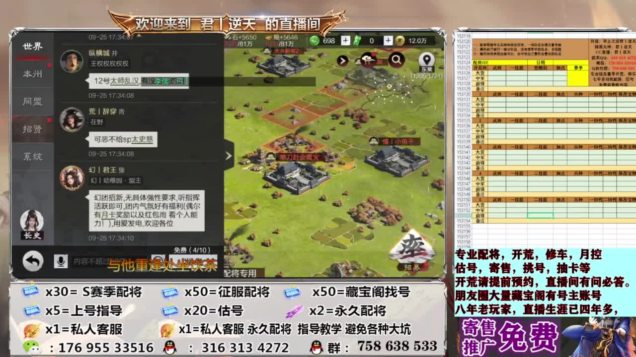 配将开荒修车估号 第10段