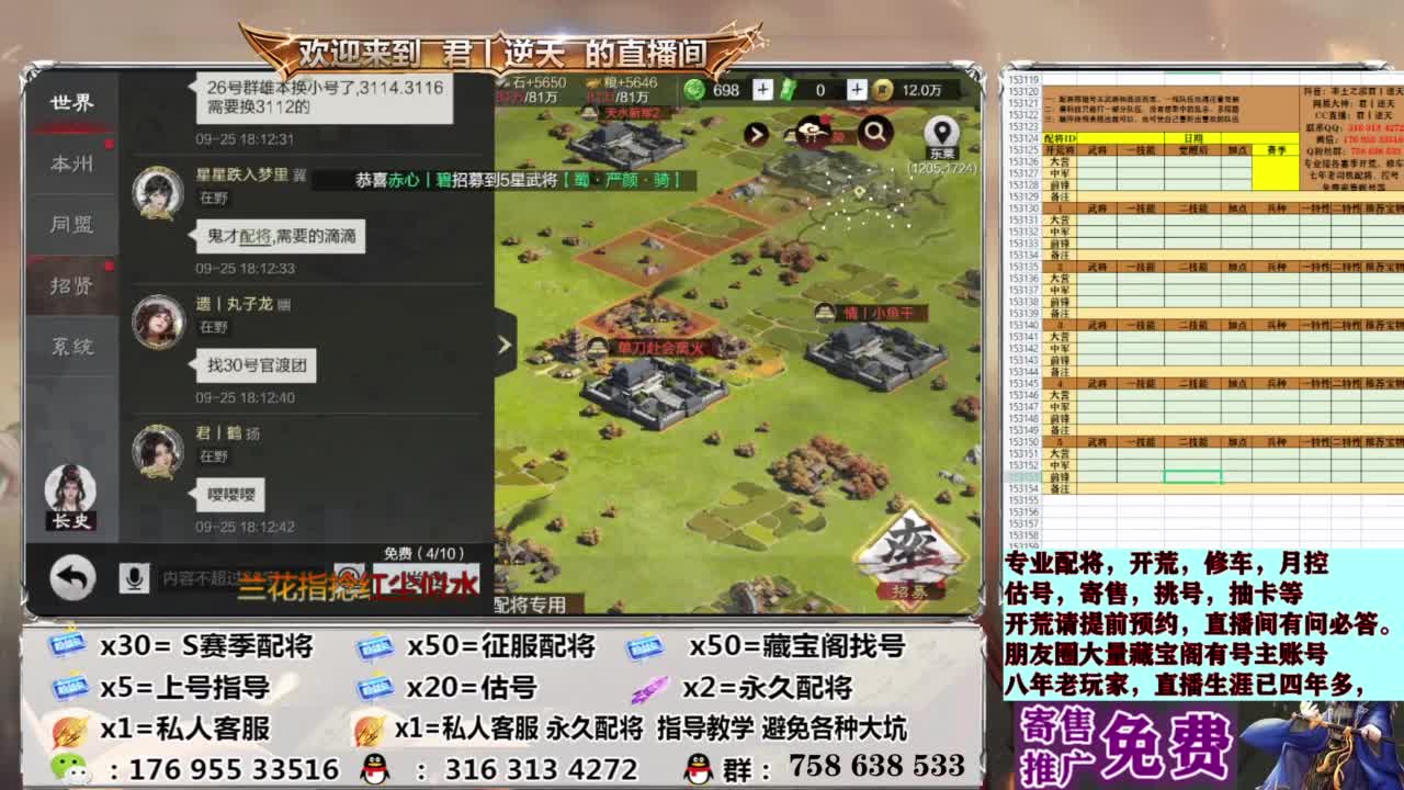 配将开荒修车估号 第11段