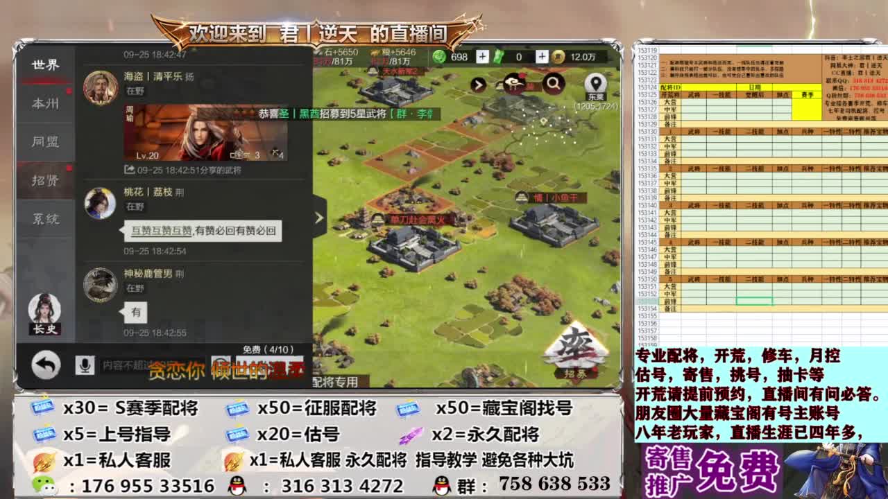 配将开荒修车估号 第12段