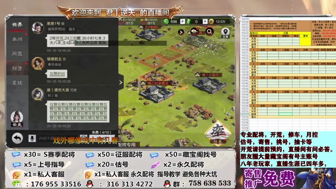 配将开荒修车估号 第13段