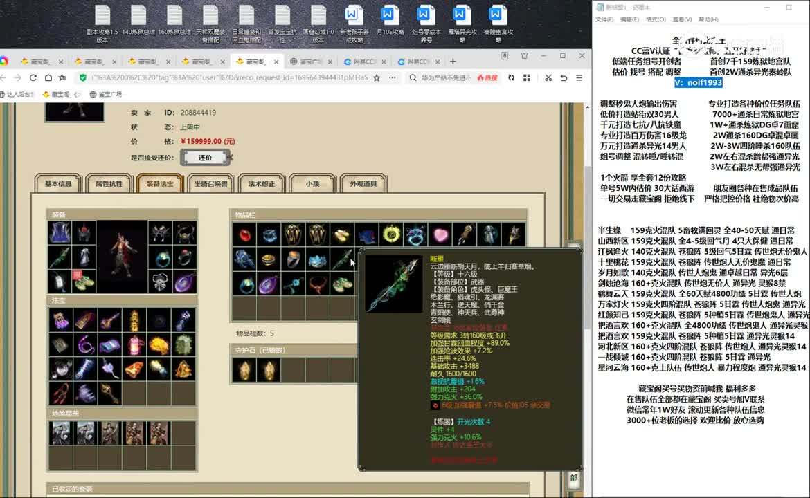 20230925傲雪凌霜200男魔
