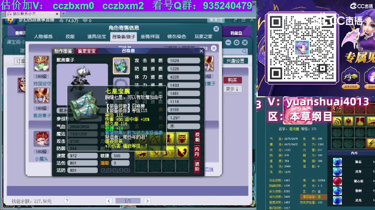 【主播点评】凌波城