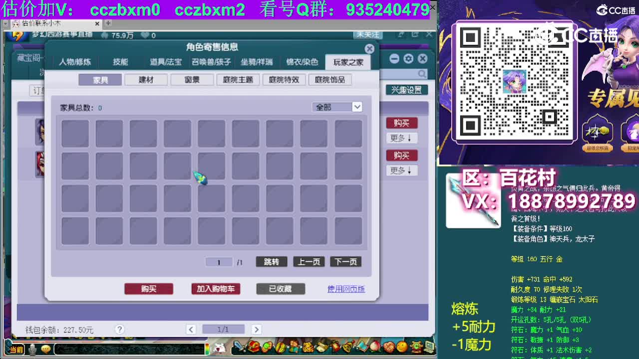 【主播点评】女儿村