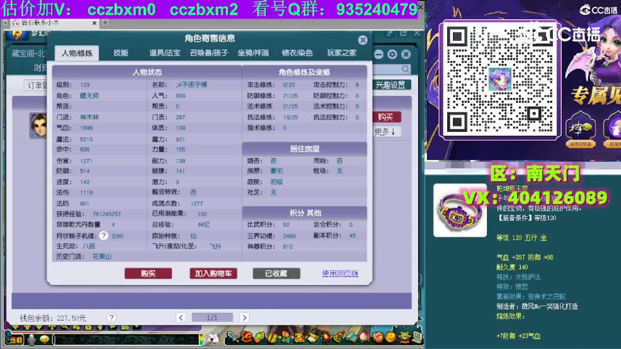 【主播点评】神木林