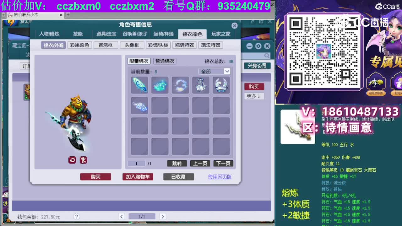 【主播点评】狮驼岭