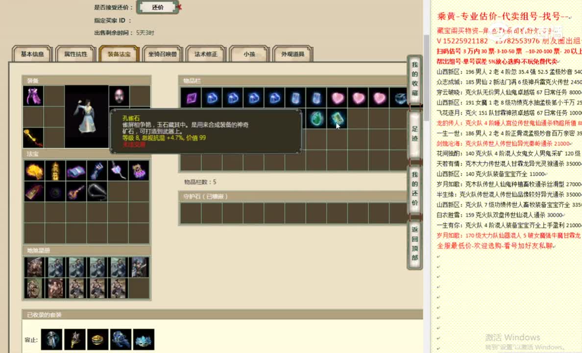 策马江湖200男人28999