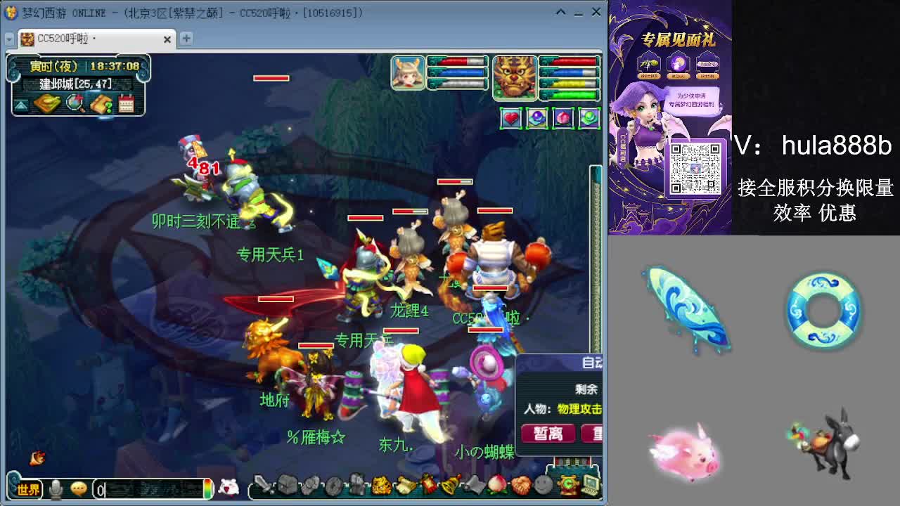 接积分换限量 效率 优惠 第10段