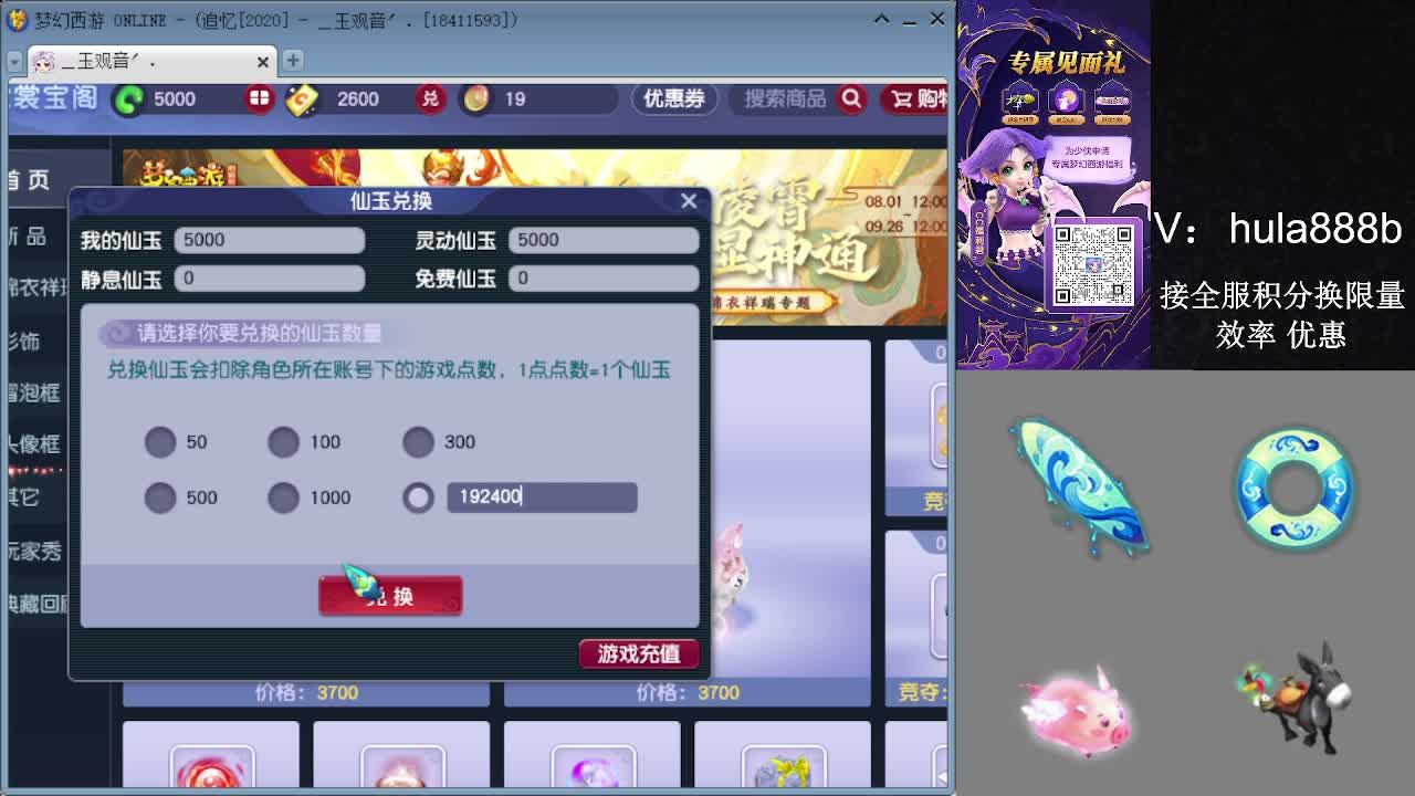 接积分换限量 效率 优惠 第12段