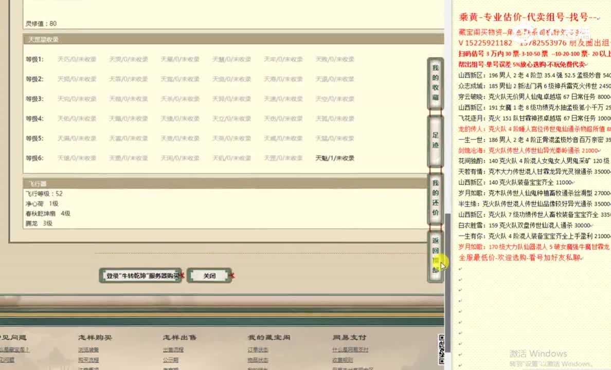 牛转乾坤163男魔2850