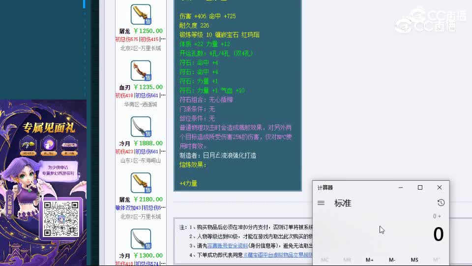 【主播点评】屠龙