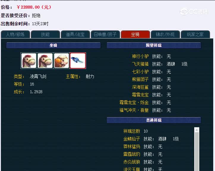 129东海崂山708神木林