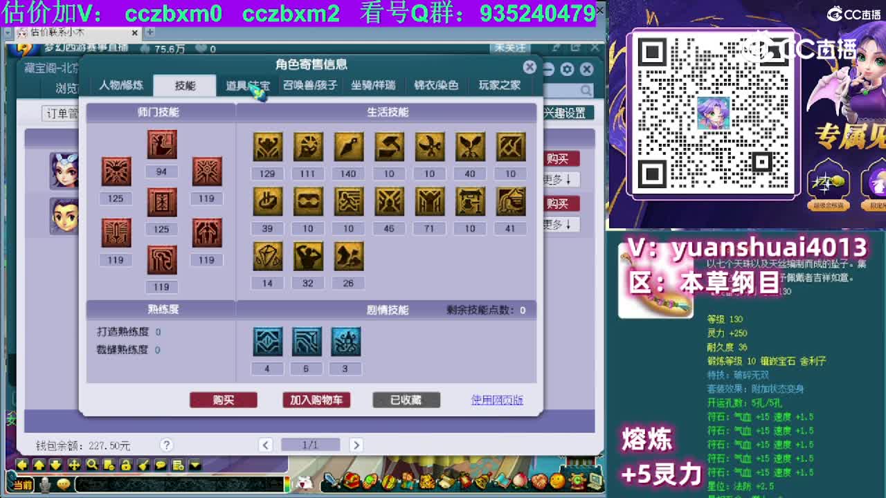 【主播点评】女儿村
