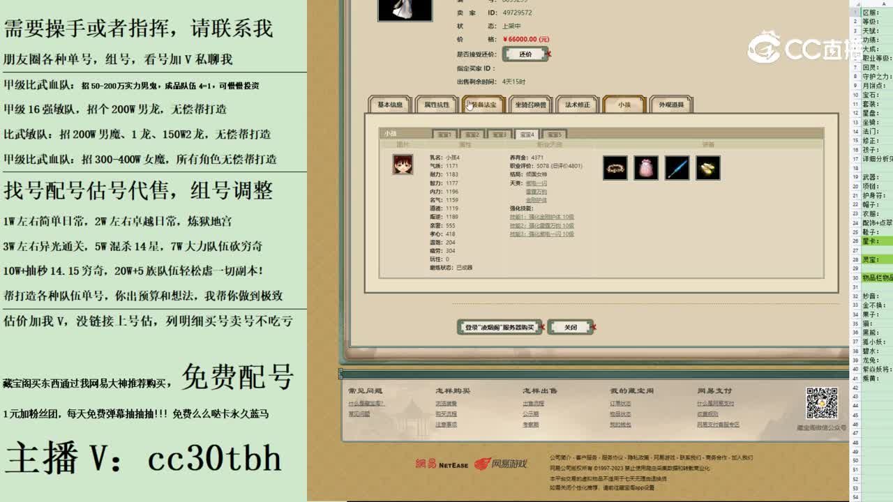2023-09-25 20-57-07妙音