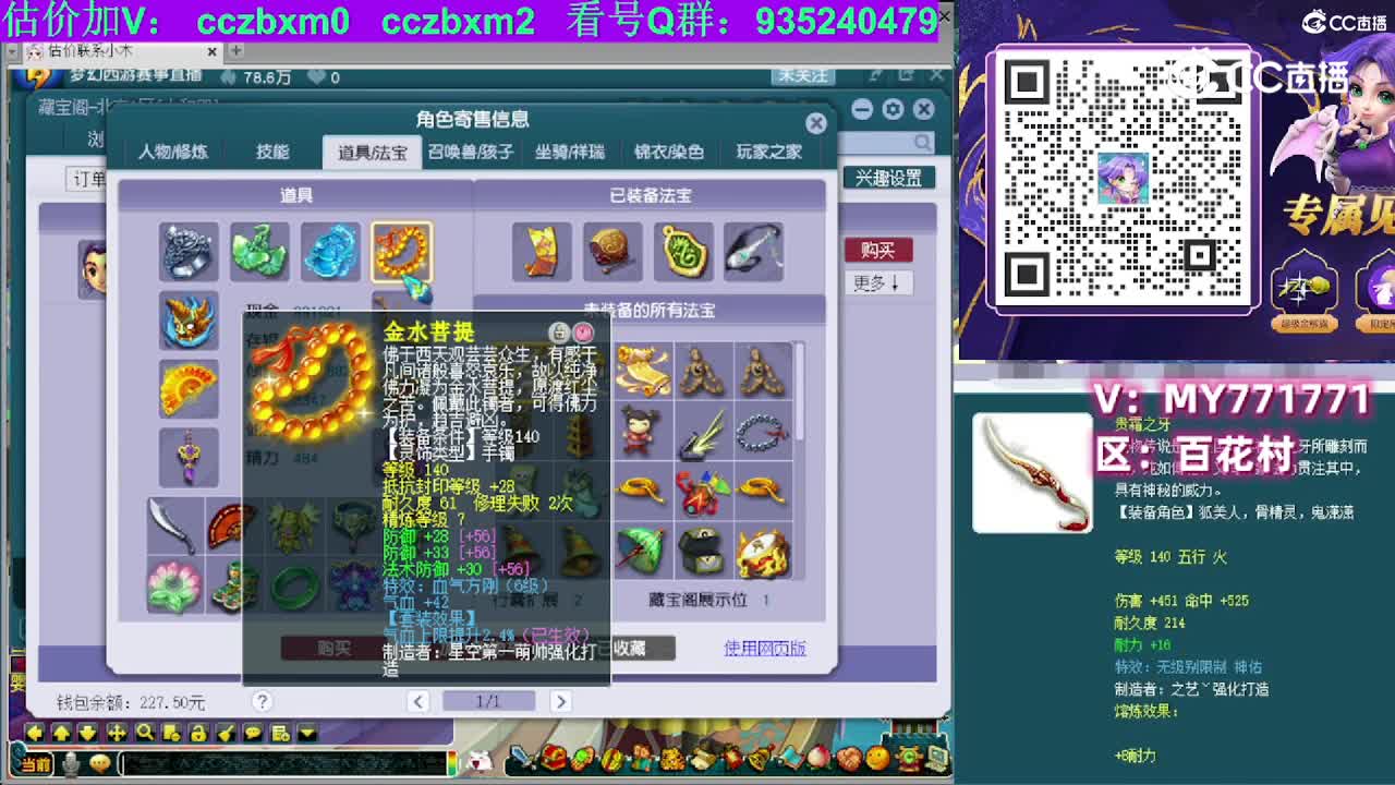 【主播点评】化生寺