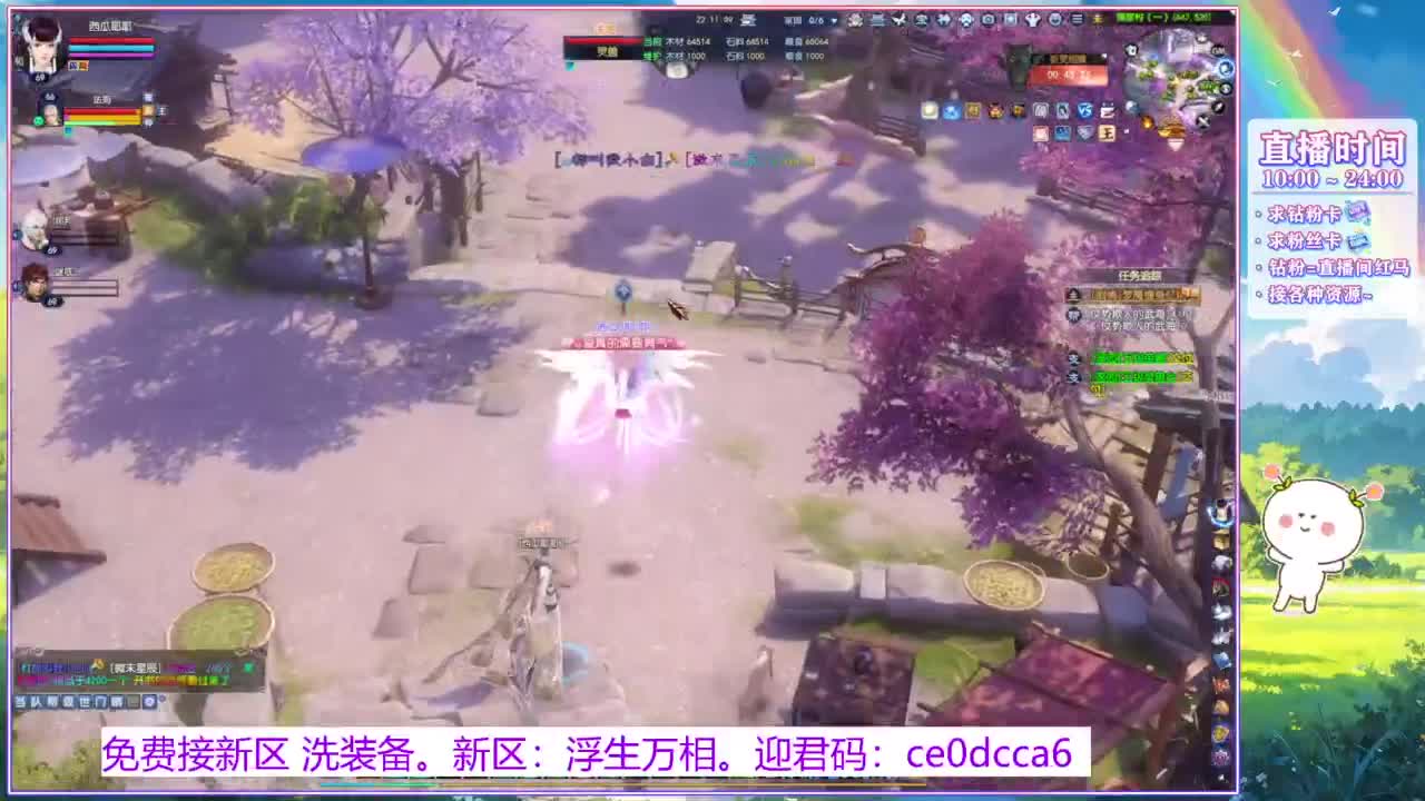 浮生万相 冲鸭~！ 第1段