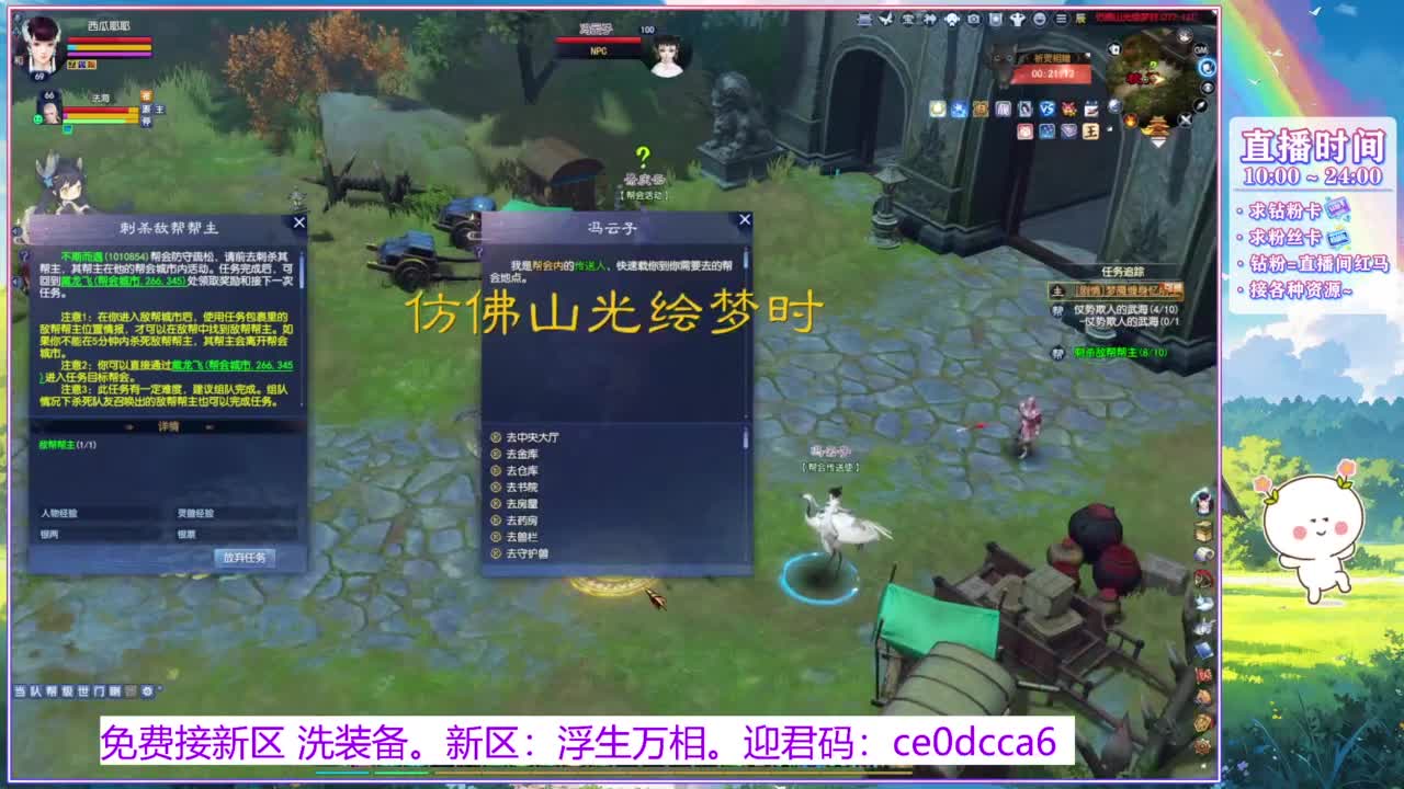 浮生万相 冲鸭~！ 第2段
