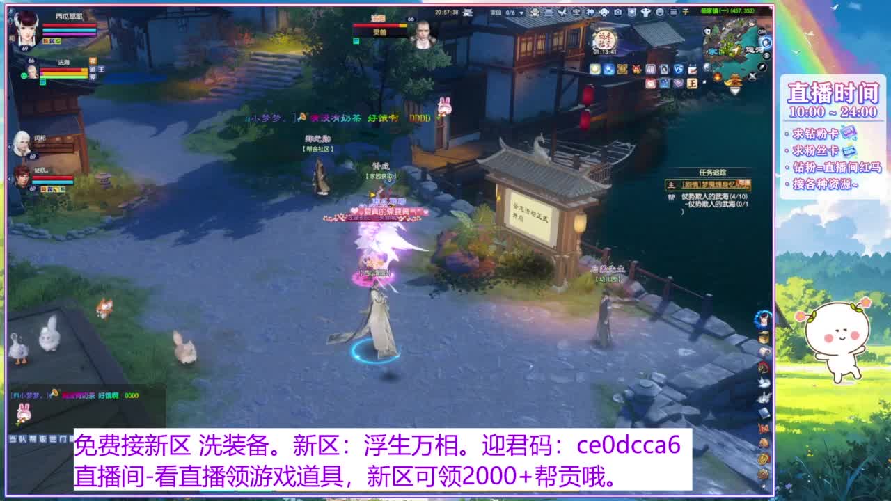 浮生万相 冲鸭~！ 第4段