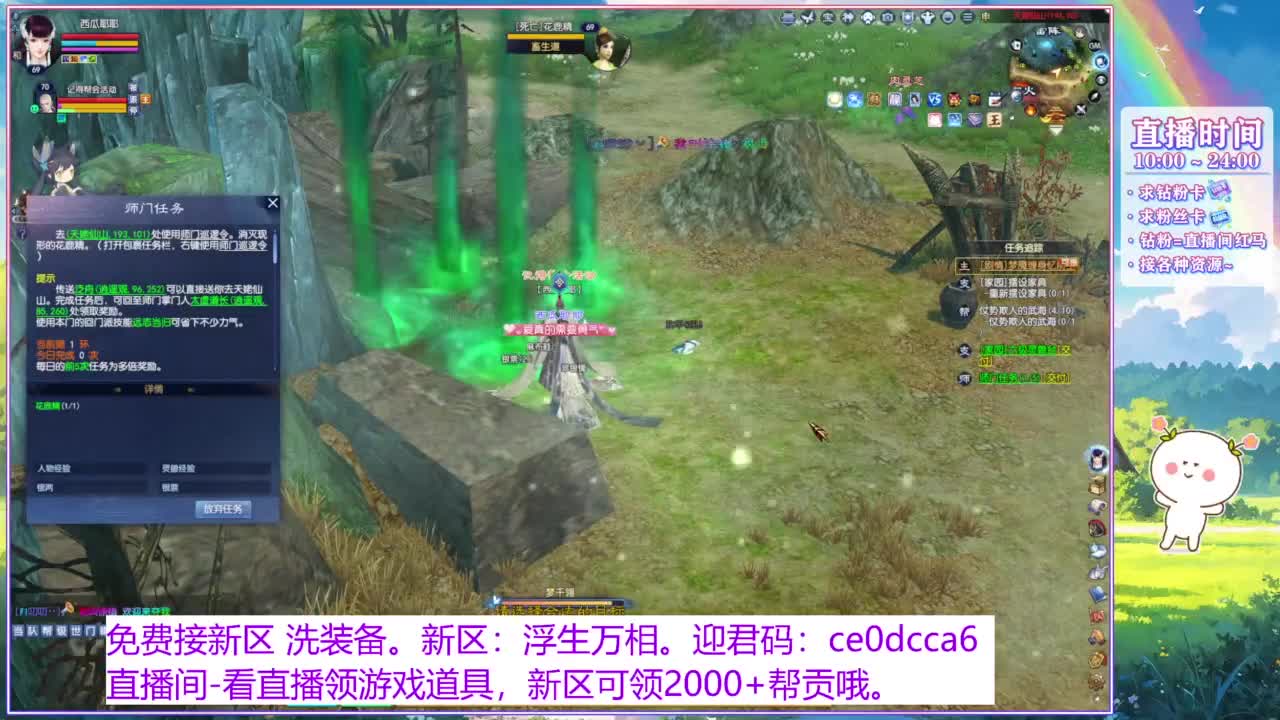 浮生万相 冲鸭~！ 第6段