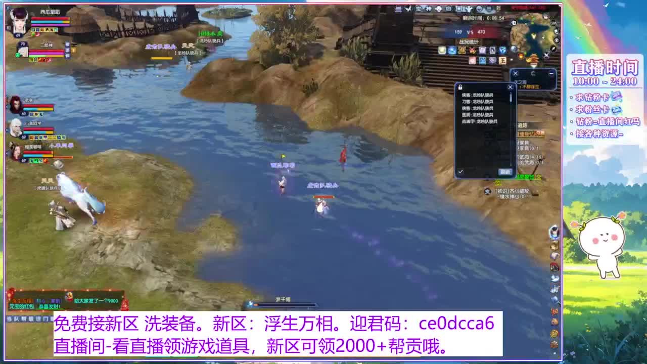 浮生万相 冲鸭~！ 第7段