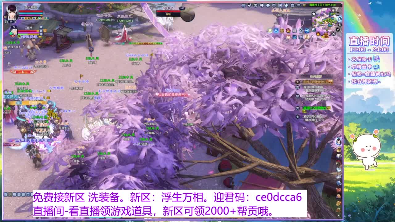 浮生万相 冲鸭~！ 第8段
