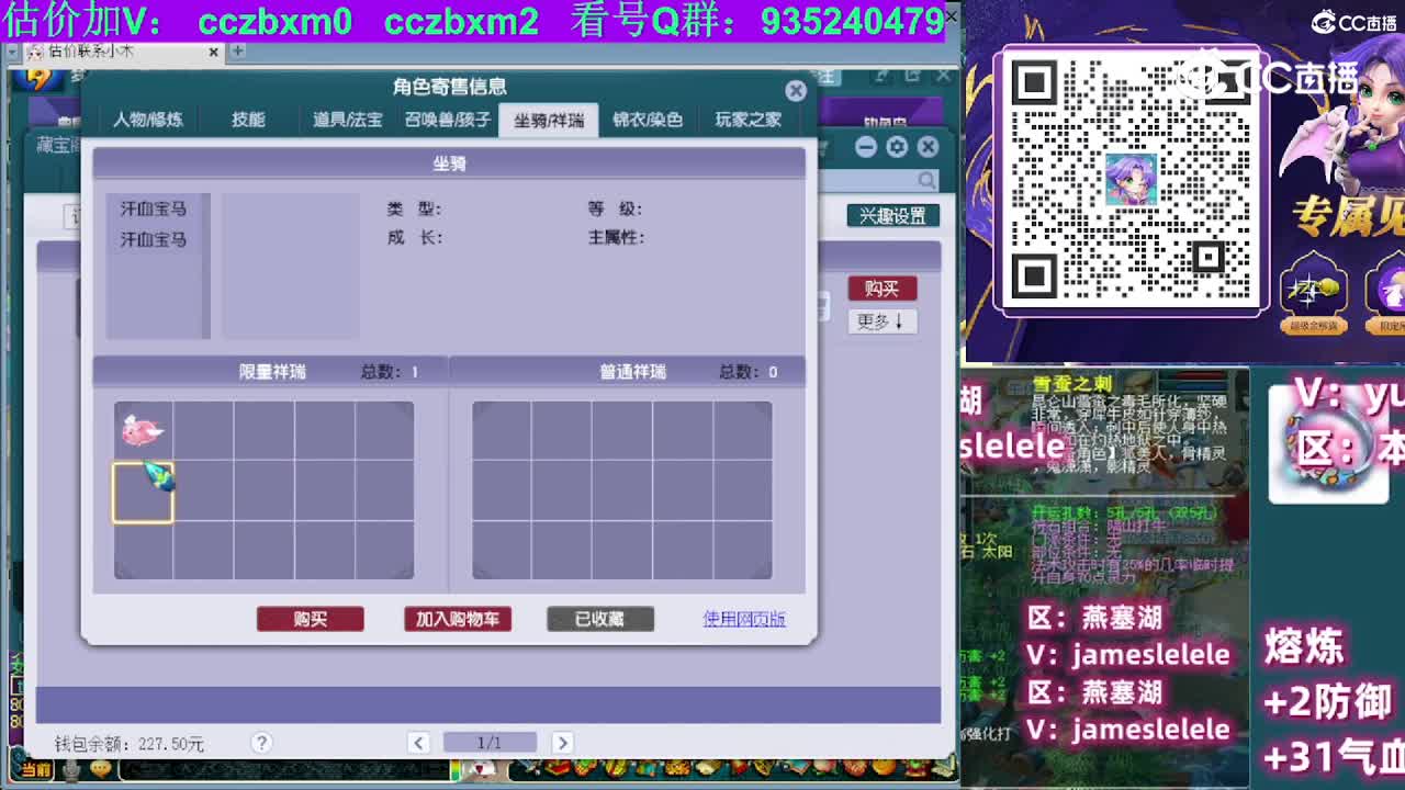 【主播点评】化生寺
