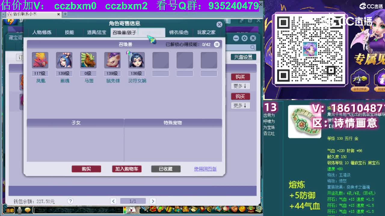 【主播点评】女魃墓