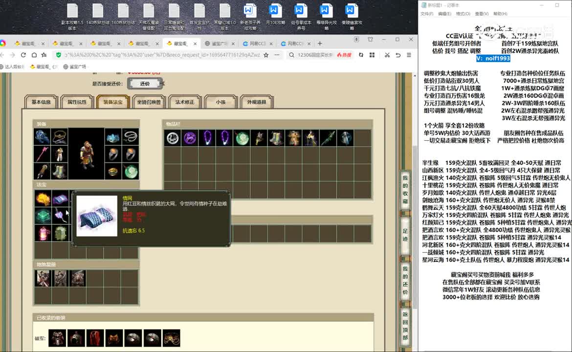 20230925飞花逐月169男魔