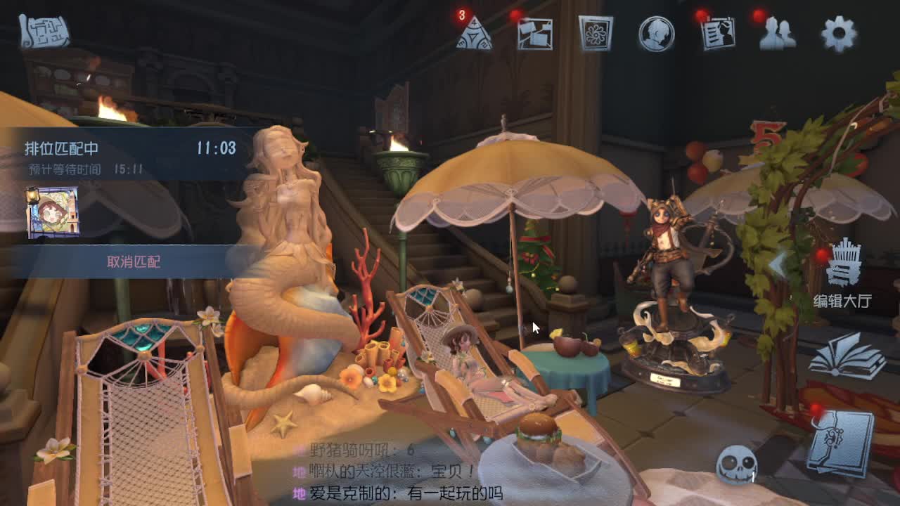 排位冲冲冲 第1段