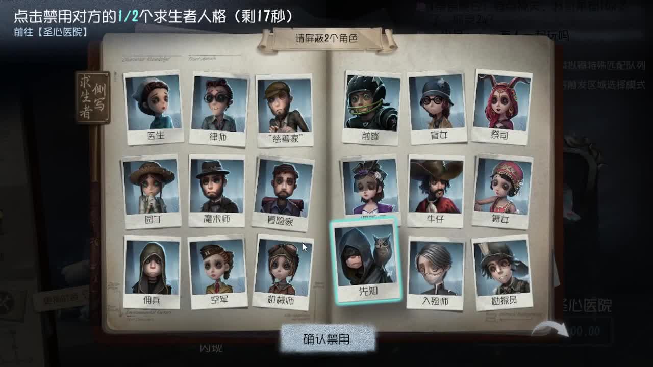 排位冲冲冲 第2段