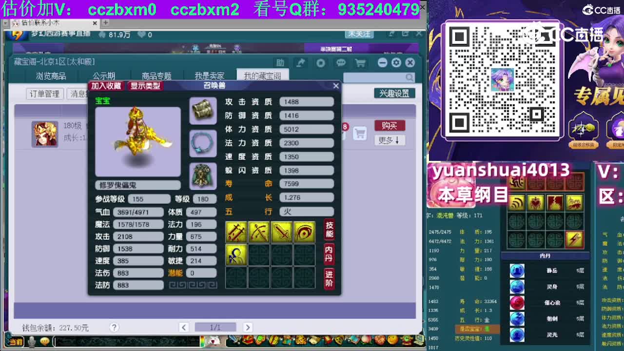 【主播点评】修罗傀儡鬼