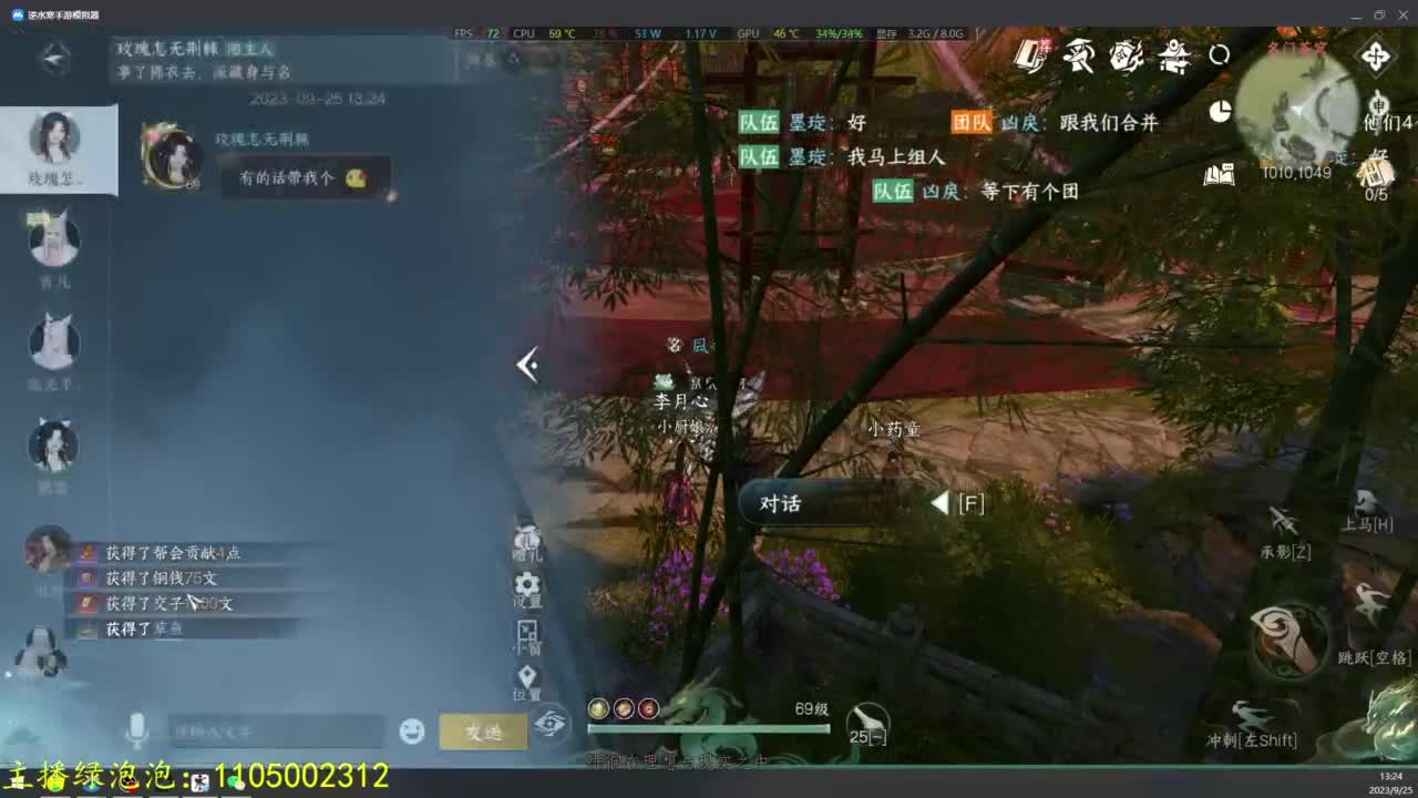 素质主播 第1段