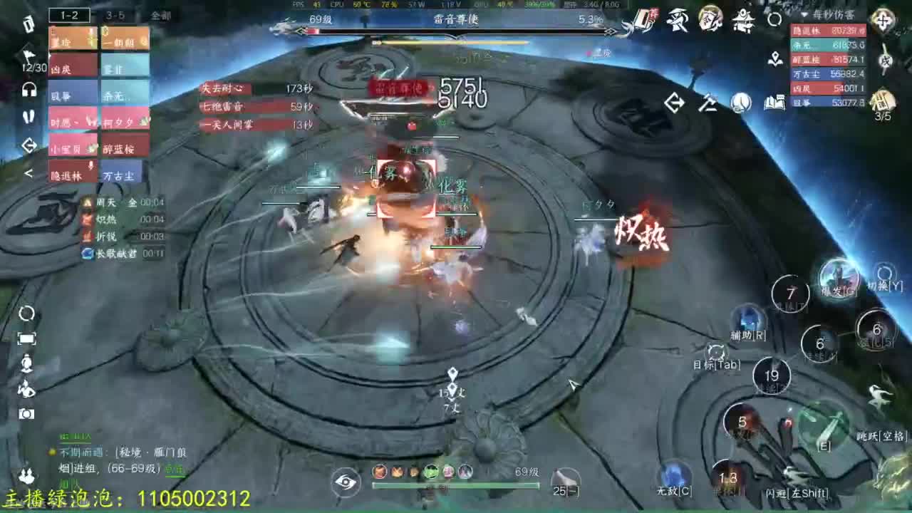 素质主播 第2段