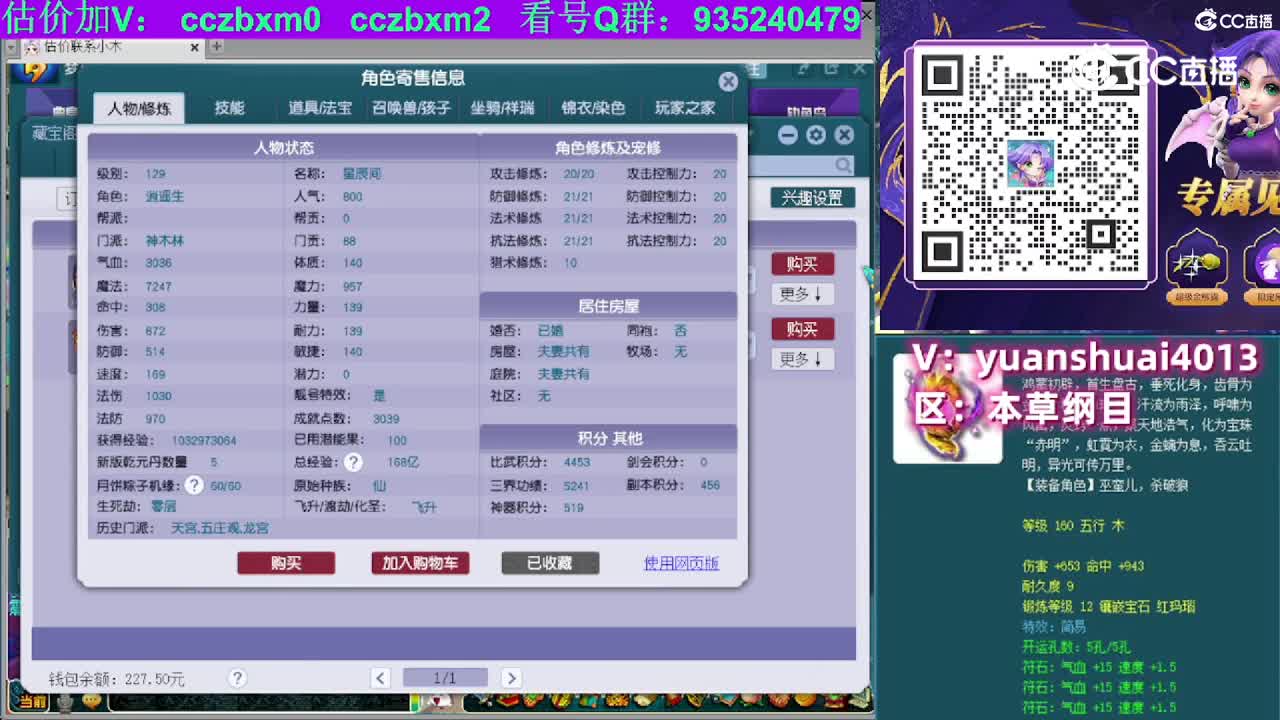 【主播点评】神木林
