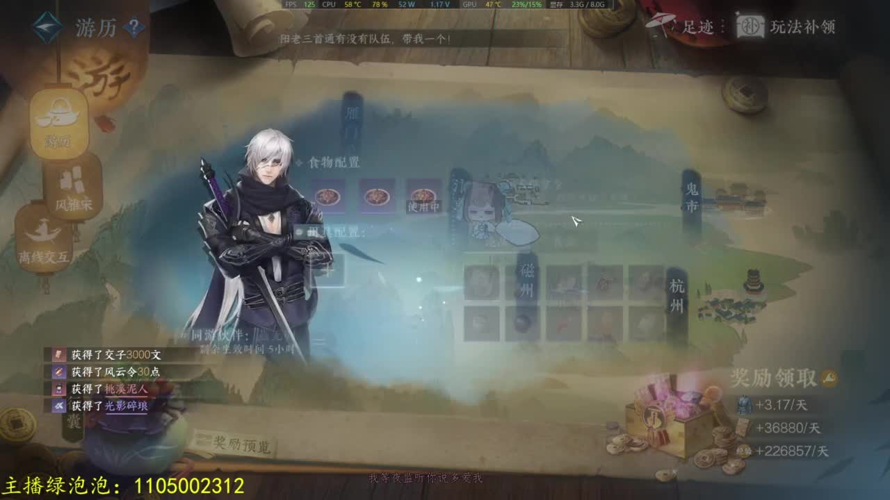素质主播 第5段