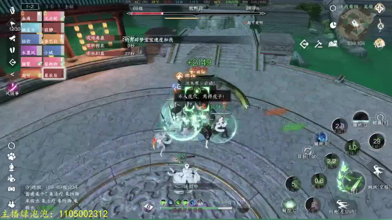 素质主播 第6段