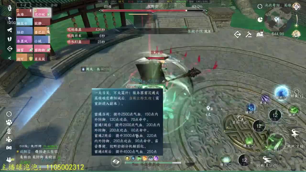 素质主播 第7段