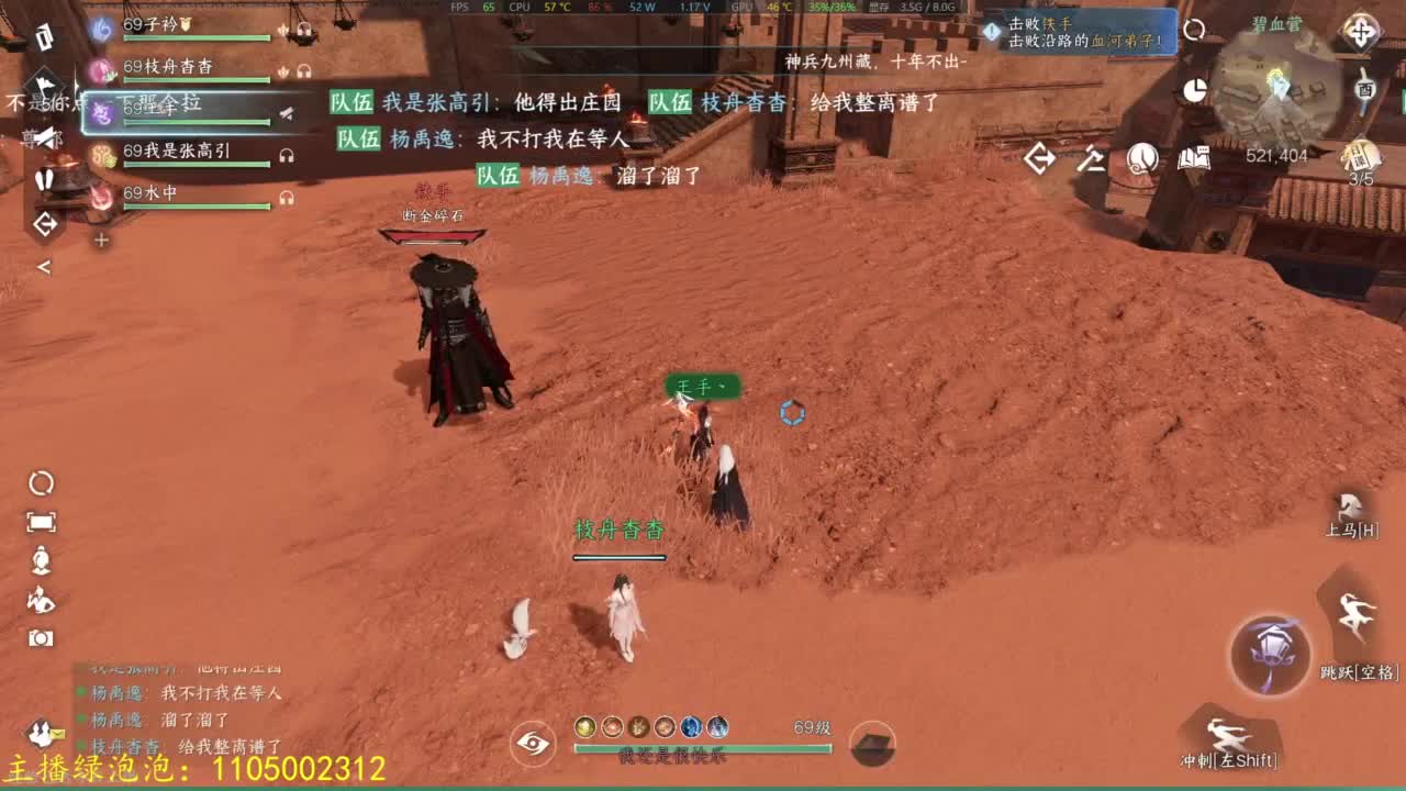 素质主播 第10段