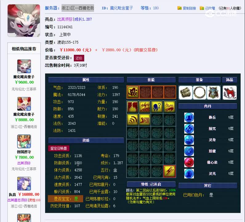1695648612672