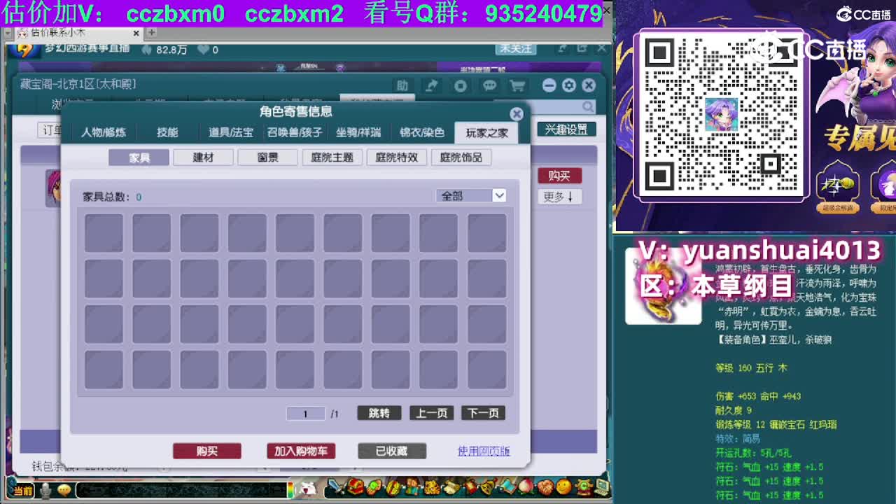 【主播点评】方寸山